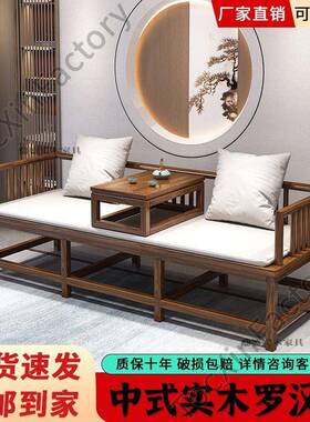 TXP2新中实式木榫卯结构罗榻汉床小户WVB型发现代简约罗汉床榻沙