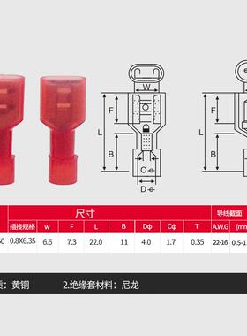尼公母全绝缘端F龙DFN1.25插-25PFO0母插0片冷压端对端子50只