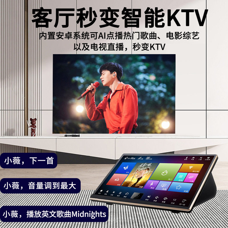 18.5寸家用KTV点歌机套装