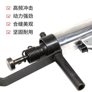 合缝机风管合边缝机气NT-65190动拍击板气锤气气铲动锤气动封机合