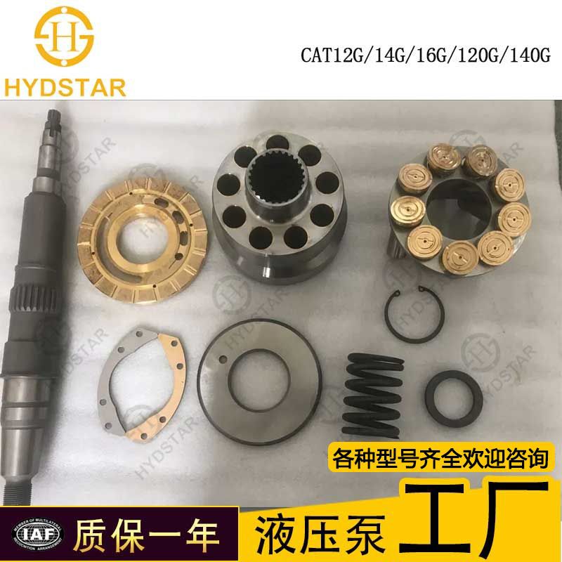 8J2037 9J3522 1U3444 4T7022柱塞泵配件缸体 配油盘球绞 cat12G