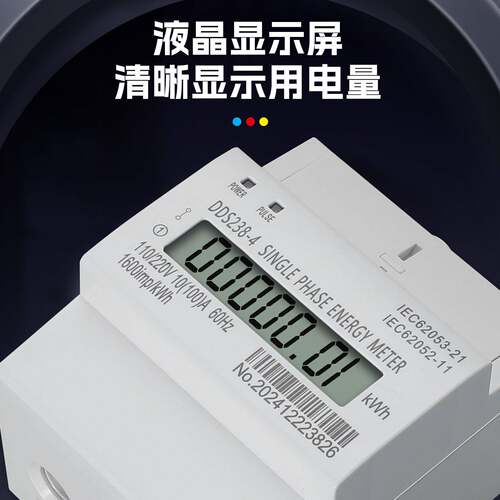DDS2384ASYM型南美用电表美专式电网-3线电能表出口L1-L2接线家用