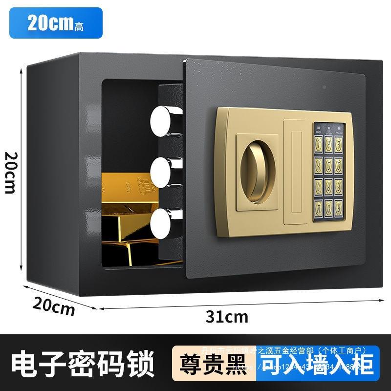 小全钢保险柜67cm家用入墙指纹0保险箱迷你型电SAB子0密码防火保