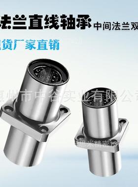 现直货带法兰线AOX/轴承标准双型LMQ21-d20/衬2530/35/40/50代怡