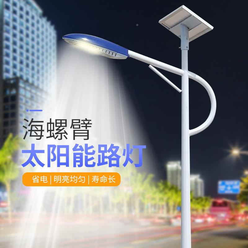 现货太阳阳能板太雨MBE阳能路灯海螺臂长时间照明阴用太能长两续