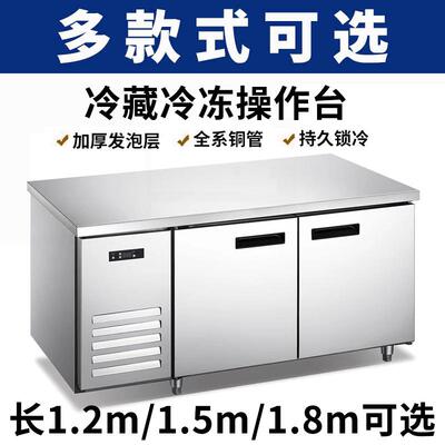 双冷藏冷工作台商用冻不锈钢保平冷操作台厨房卧式冰箱794温鲜柜