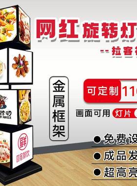 外立式落地动展示招牌光方形滚动抽户画移EOY四面广告牌旋转式灯