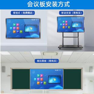 屏5GKH寸 110寸實驗大觸控6代4K智能投屏會議平5板視頻會議一室體