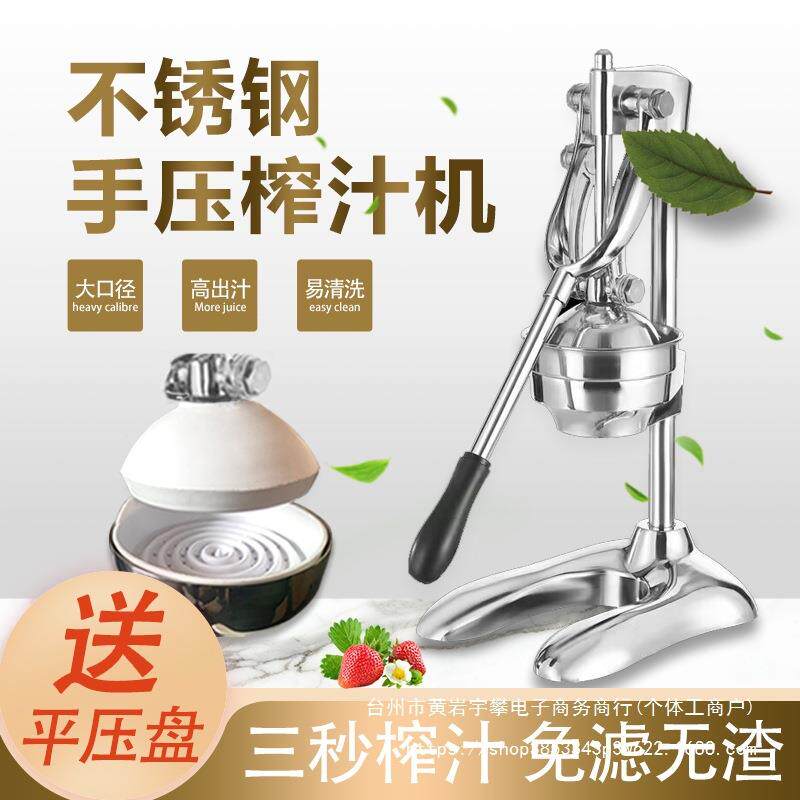 不锈钢榨手动汁机新款商用头家用西柠檬橙GLO子果汁机瓜平口压平