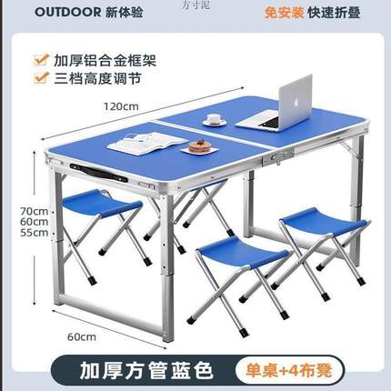 折叠子摆摊子XGI简易户外便携式地桌推手桌夜市地摊提式折叠桌椅