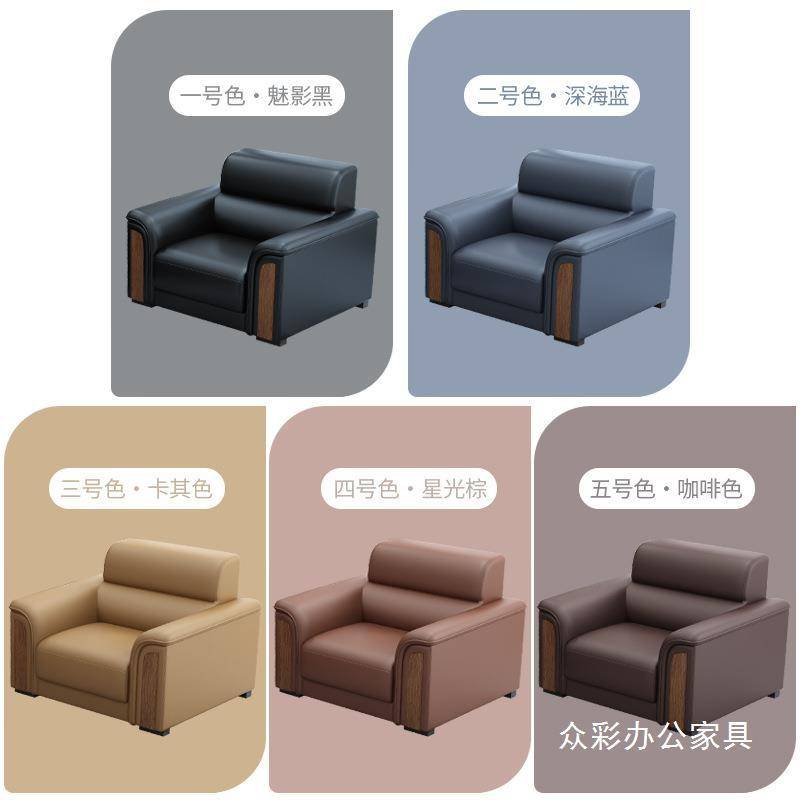 办公沙发简约现代商务接待室会客单双人三人位办公室茶几组合套装