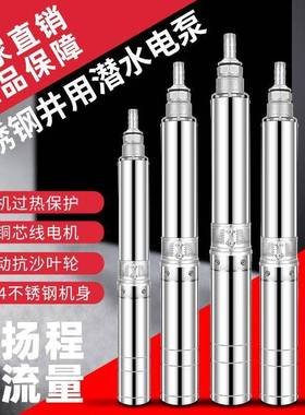 潜上海深不锈钢井水泵径家用291620v380v高扬程大口农田灌溉抽水