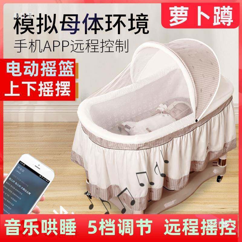 电子器摇寄控制摇动加长托篮潮thsdhsdl汕婴幼儿电动摇篮哄娃婴儿