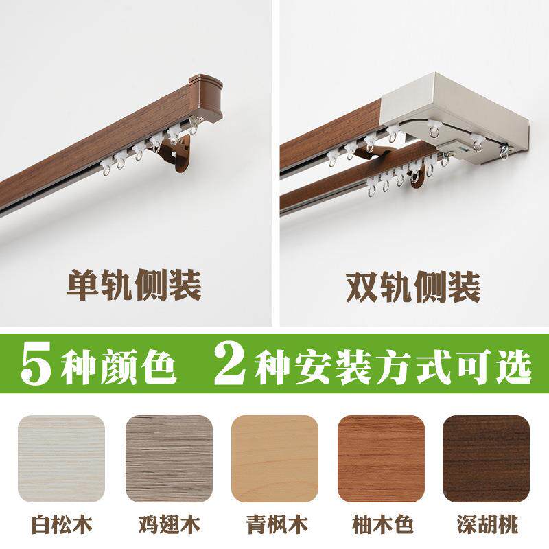 f仿窗盒窗帘轨道仿无品牌/实木双轨侧装窗t帘明装帘简杆约滑道5种