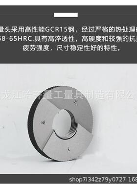 哈尔滨R2管锥管环规RC1-1/2通止规C1RC-1/4牙118规55度R锥环规