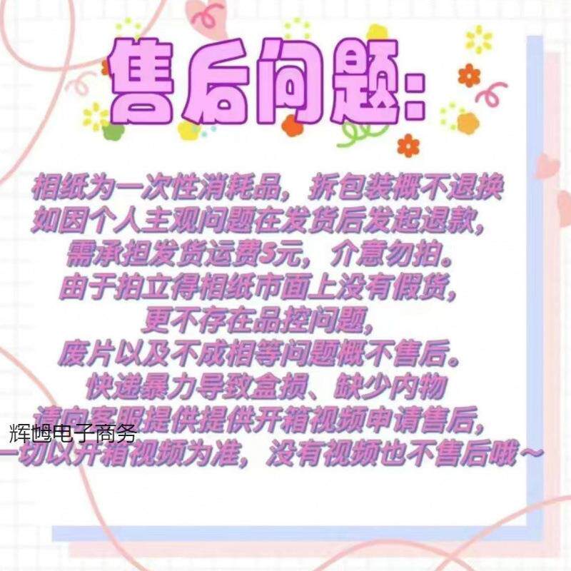 富士拍立g001得相纸白边100张mini7//9/11/1/40/902胶8卷迷你三寸