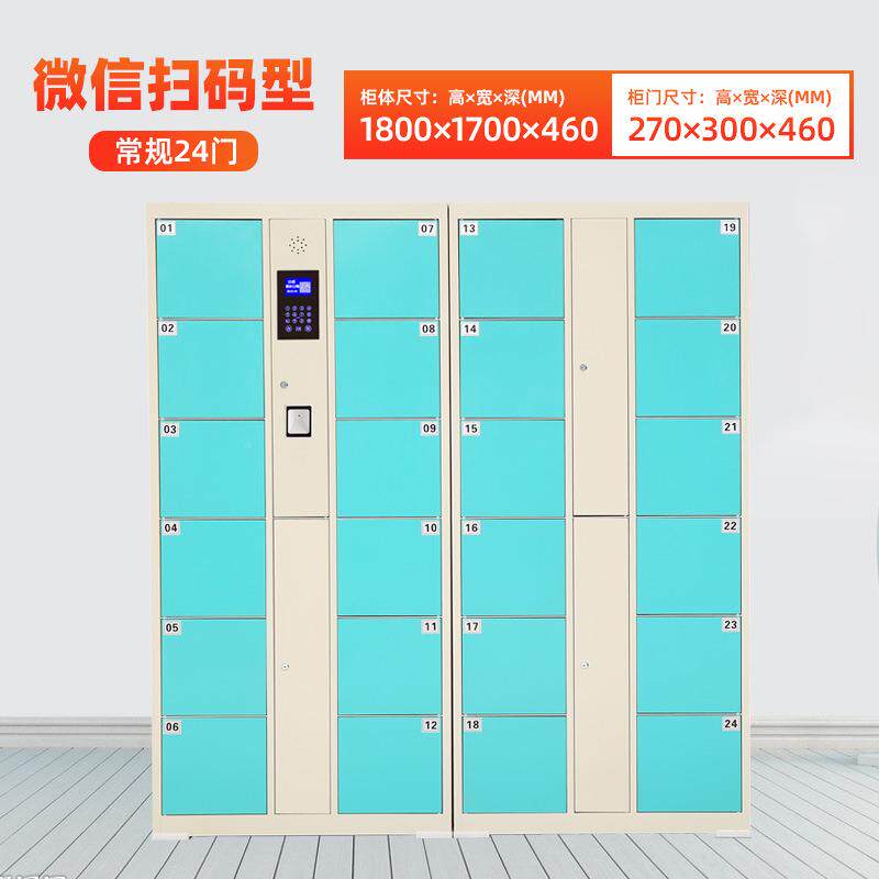 市码存包柜职工人脸识别指纹刷卡储物条柜能菜鸟驿站JYE智寄存超