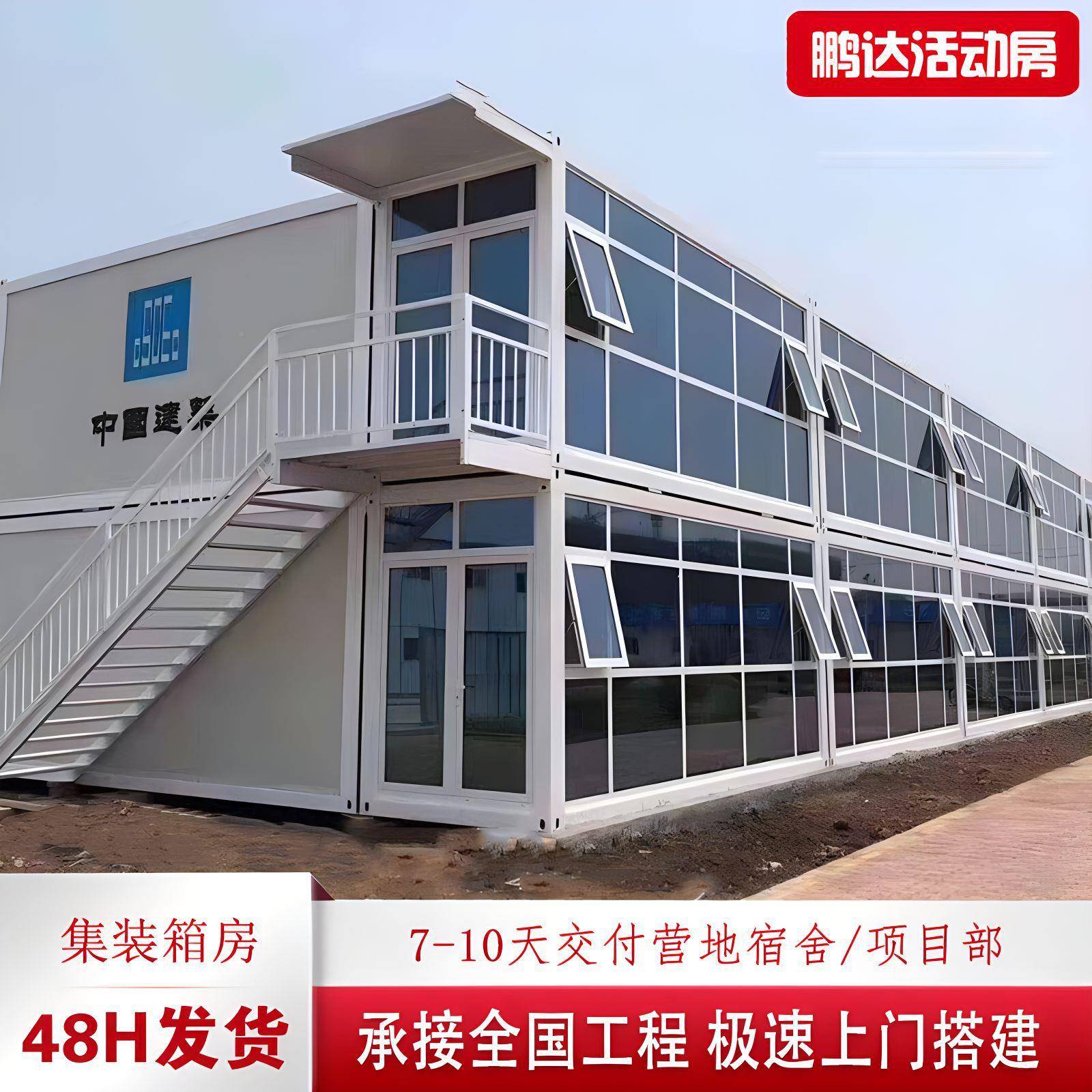 河北打包箱工移动全叠屋房打包箱房地办公室住人折简集装箱易宿舍
