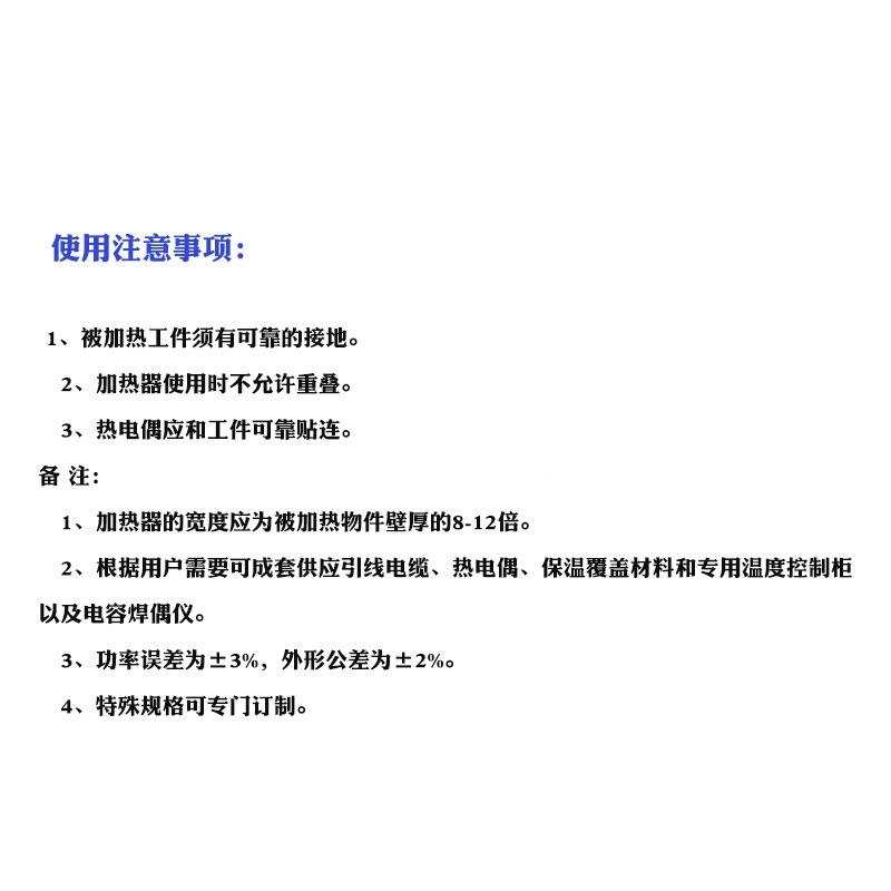 厂家工装带壳直供L热D型履带式工装加热器碳化硅发热合金C钢板预