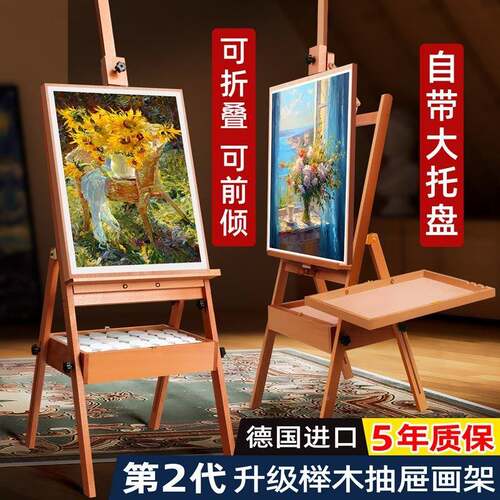 架美术生专用画板油画架支DEM架式木画具画工套装榉画架子抽屉绘