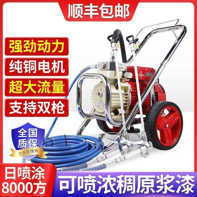 压无气内高外乳喷胶漆专用喷涂机大功率涂料油漆家用小电788动型,五金/工具,电动喷涂机,淘宝优惠券,粉丝福利购,淘宝优惠卷