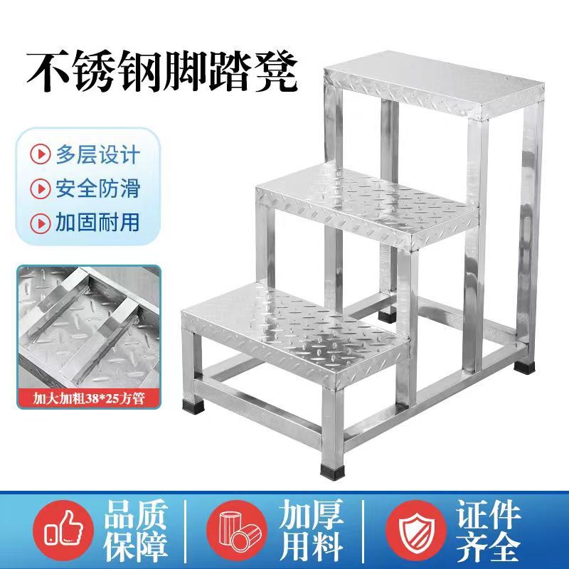 不锈钢室内外台阶脚踏凳