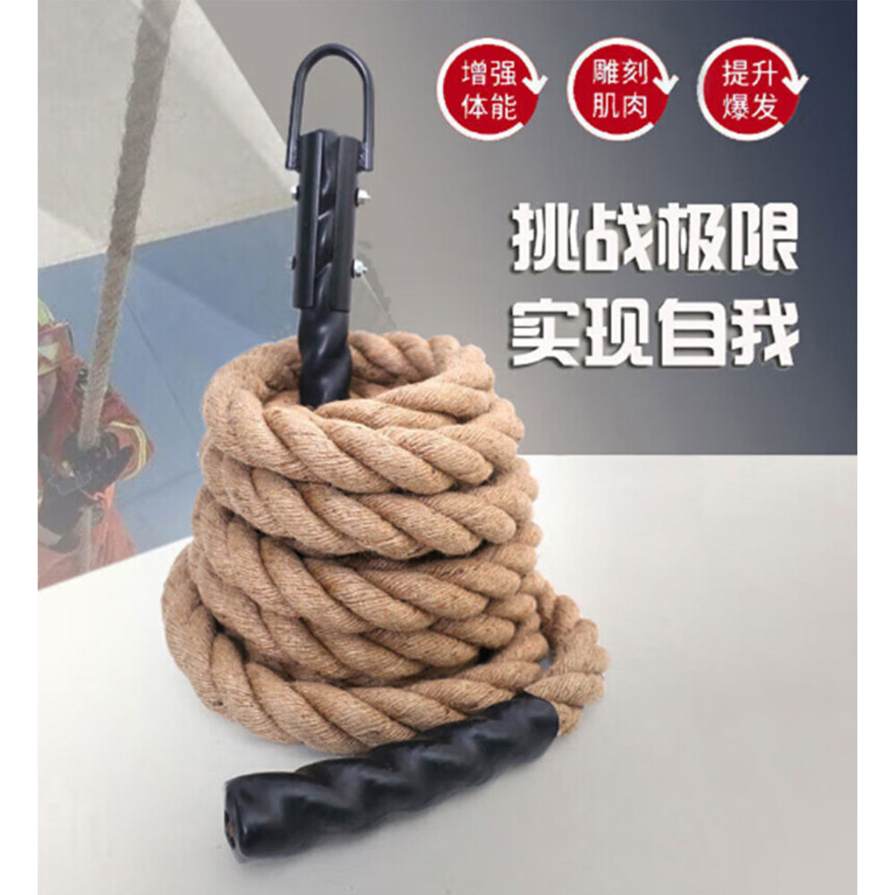 轩年攀登大绳体能训练比赛用绳索学生拔河绳粗麻绳 40mm长8米