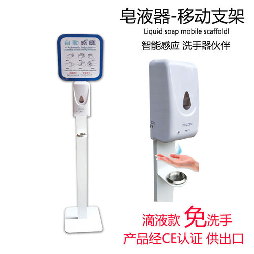 皂液器支架智能感应挂壁式消毒器 洗手器移动架人脸识别测温架