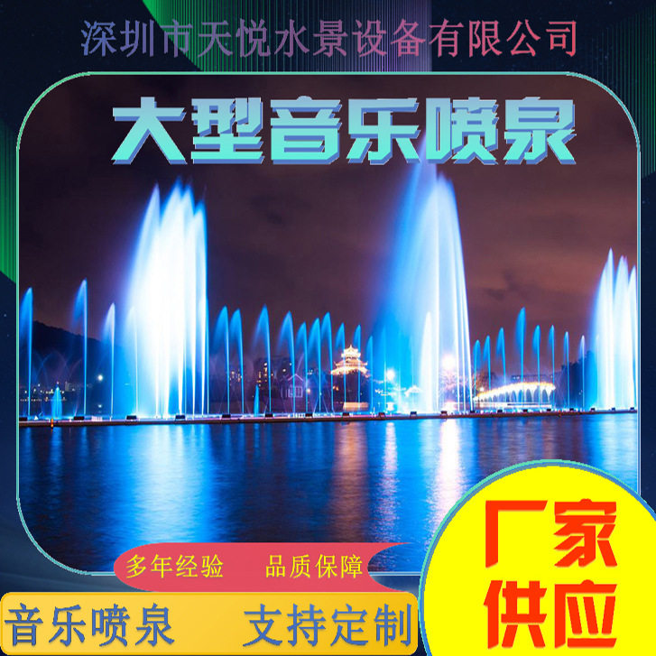 户外景观水景喷泉设计施工厂家