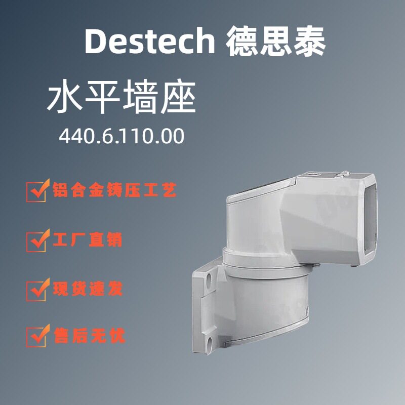 德思泰 44/60系列悬臂组件 铝合金悬臂吊臂水平墙座