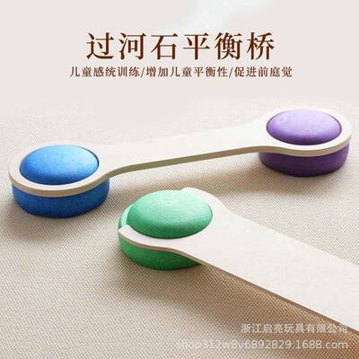 圆形过河石感统训练玩具木质桥幼板平河衡儿过园儿童YCC过石早教