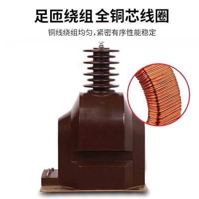 IIK厂家直销全封闭5KV单相户内型高3压电互感器J-DZX压935Q