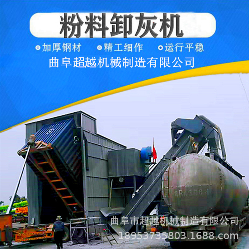 集装箱水泥卸灰机火车运输矿粉倒运拆箱机 石粉翻箱吸料机包邮
