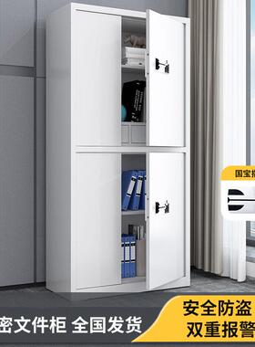 GHS密柜文件柜密码锁办公室件资文料柜加厚储物柜家用保多柜层收