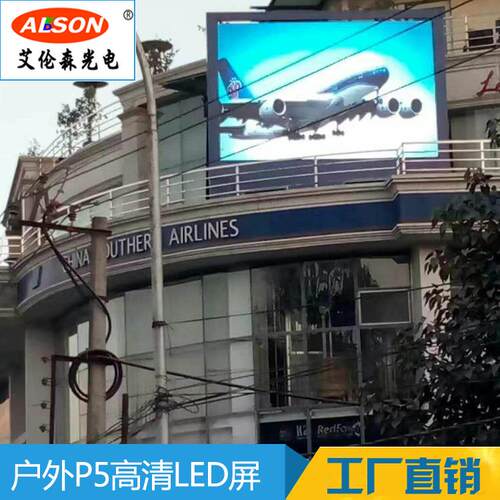 深圳厂家直销IIX户外p5外全彩显示屏e墙l户d大屏幕高清电视LED显