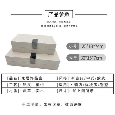 装软计收QHL纳盒摆件高档工设艺饰品盒样板间饰家居玄关装储物盒