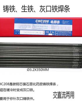 大西铸铁焊条IPEZ308/Z4085m08纯镍铸铁电/焊条2.洋5m/3.2mm/4.0m