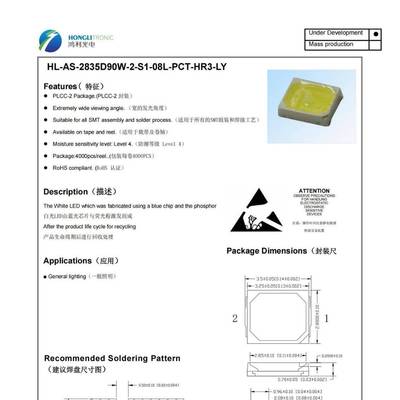 鸿利白灯8珠2835PJY0.5W光LED灯珠芯亮度78-3l双m显指80