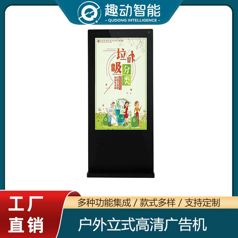 壁挂广告机55/65发寸外液户晶显示屏广告发布机公园无品牌/社区广