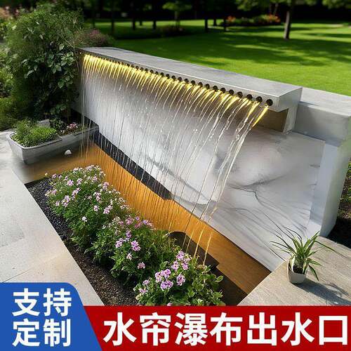 水帘瀑布院不钢出水口流水槽YEM水幕墙景墙锈鱼景观花园庭池造景