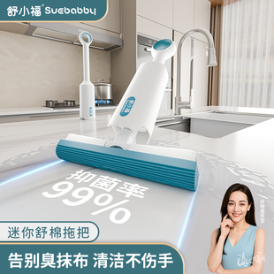 舒小福免手洗手持迷你小拖把厨房代替抹布擦桌子神器吸水海绵水刮