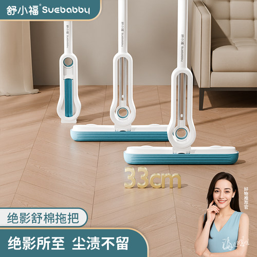 舒小福家用吸水不发硬海绵拖把