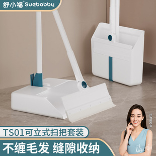 舒小福扫把2025新款家用簸箕组合套装可折叠魔术扫把刮水拖地两用