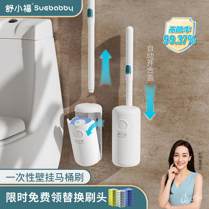 舒小福一次性马桶刷子家用卫生间用刷自带清洁液替换片宿舍厕所刷,家庭/个人清洁工具,马桶刷/厕所刷,淘宝优惠券,粉丝福利购,淘宝优惠卷