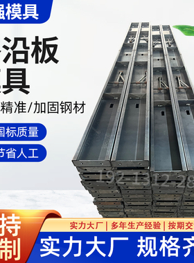 路沿钢模板道路施工带支架打路面路模路基钢模板高速水稳层钢模板