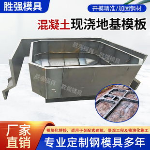 混凝土现浇地基模板 房座地基基础钢模板 地梁模具地圈梁钢模具