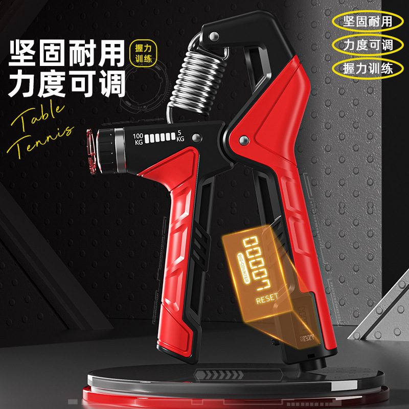 100公斤可调电子计数握力器