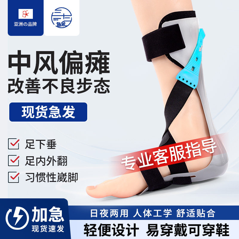 足下垂矫形器支具踝足内外翻足托中风偏瘫专用康覆器材足拖矫正鞋