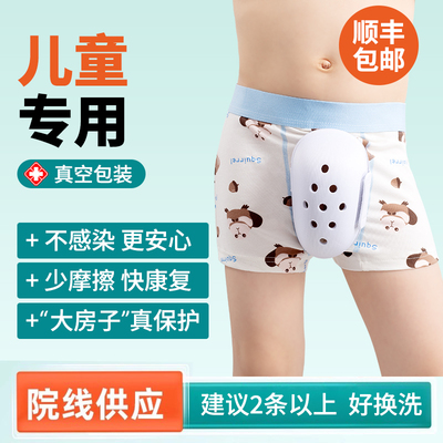 手术后专用平角内裤三十三朵鱼