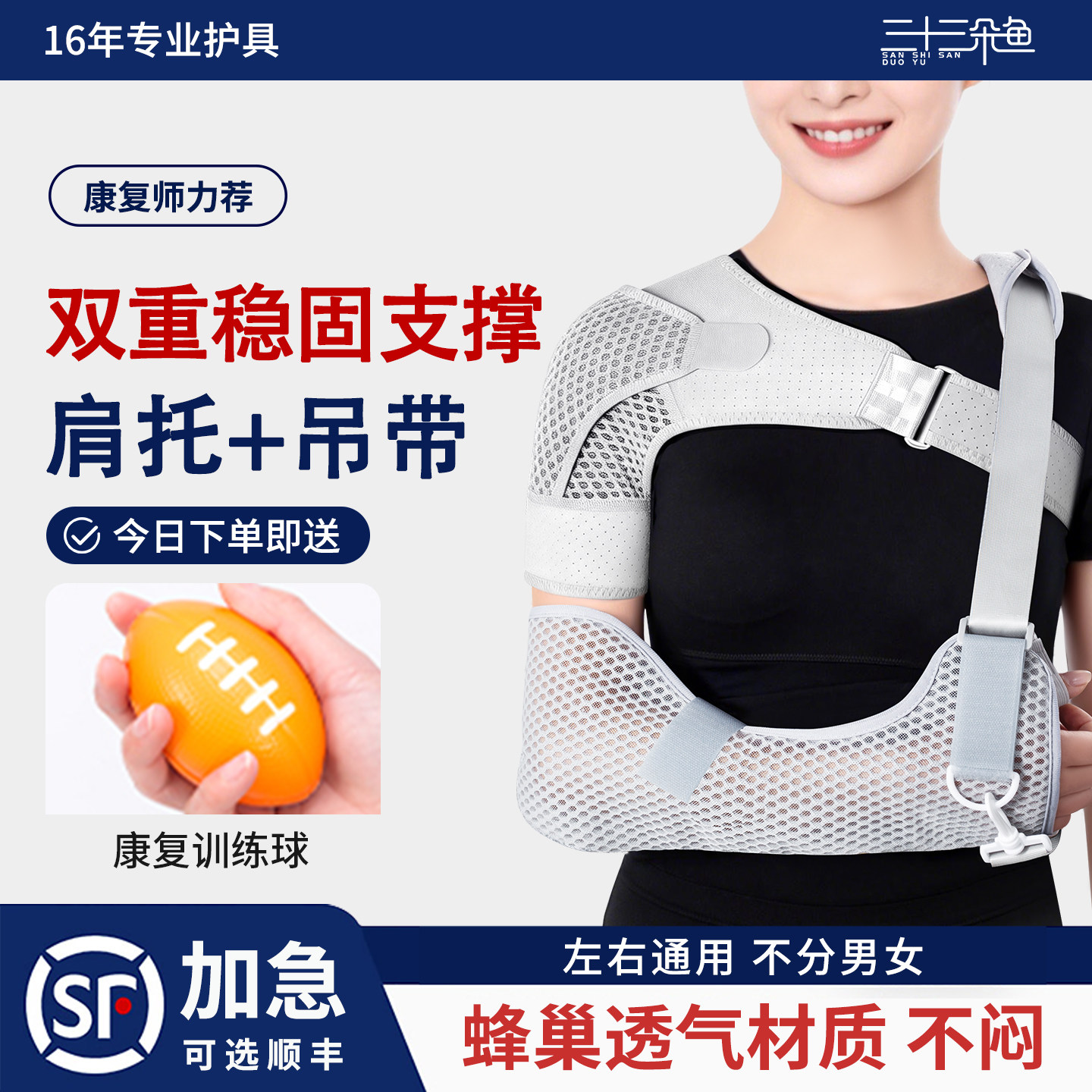肩托偏瘫康复专用肩关节固定带医用型锁骨骨折吊带半脱位透气护具